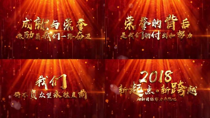 震撼喜庆黄金质感粒子光束AE模板