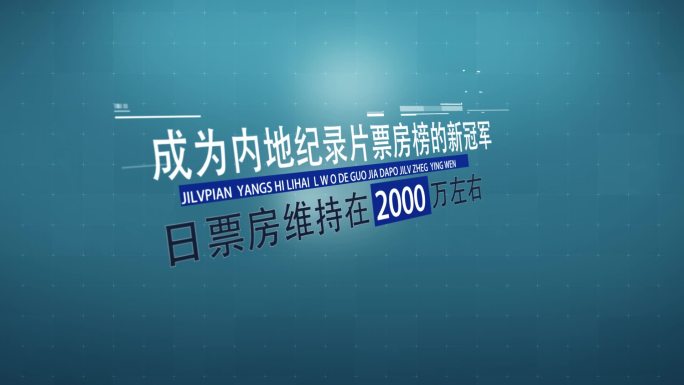 标题文字标题文字科技感数据展