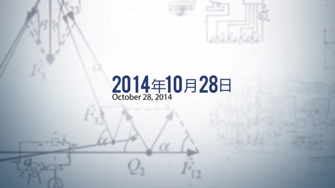 2014年10月28日