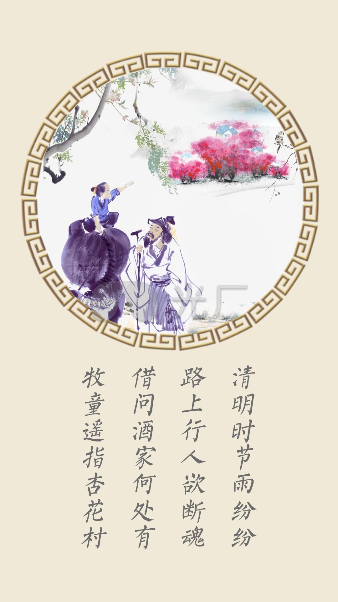 原创清明古诗动画清明节古诗中国风动画