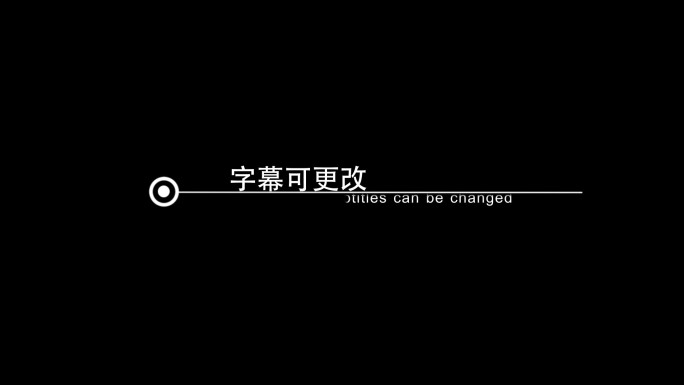 简约线条字幕模板