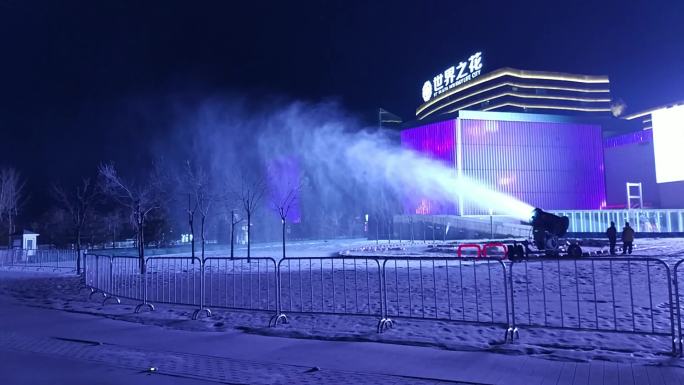 商场外围场地夜晚人工机器造雪