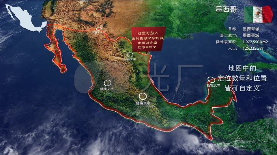 4K墨西哥地图版图定位AE模板_CC2015_1下