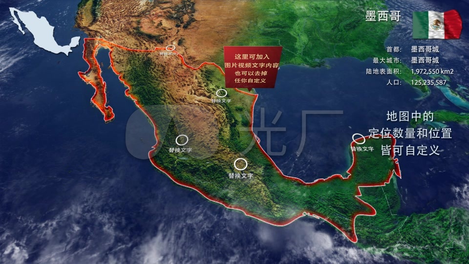 4K墨西哥地图版图定位AE模板_CC2015_1下