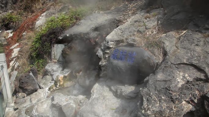 实拍云南旅游景点保山热海大滚锅温泉