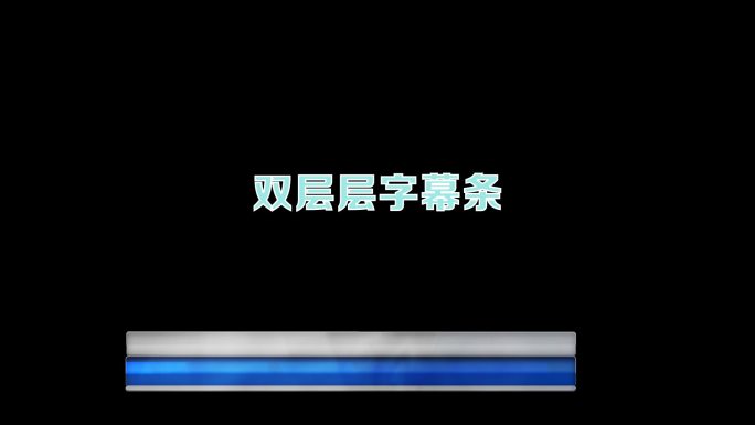 一套新闻经济财经类栏目字幕条包装