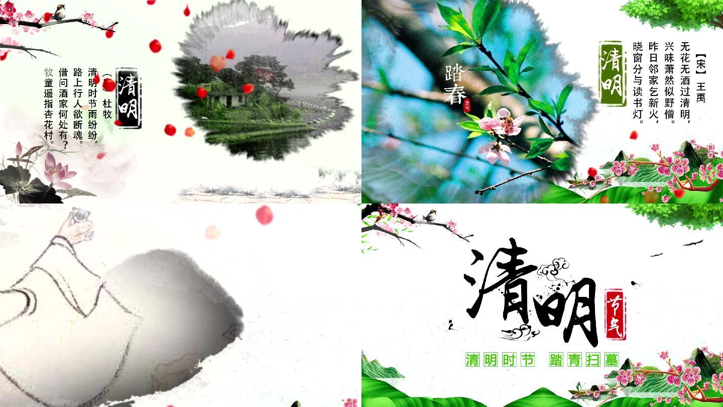 中国风水墨传统节日清明片头