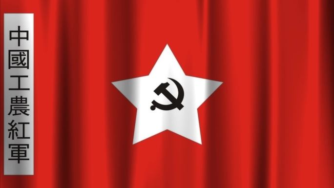 中国工农红军军旗背景