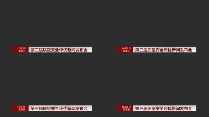 喜庆红白字幕条ae模板