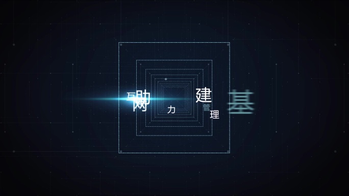 【无插件】科技感字幕标题