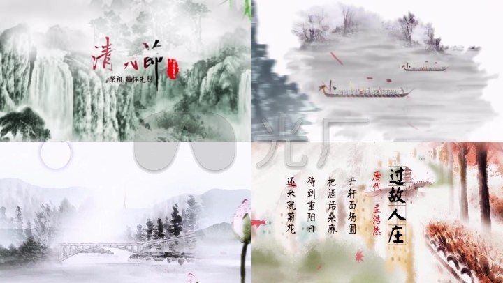 唯美中国风水墨动画传统节日清明端午中秋等