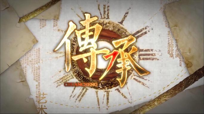 复古中国文化传承匠心片头AE模版