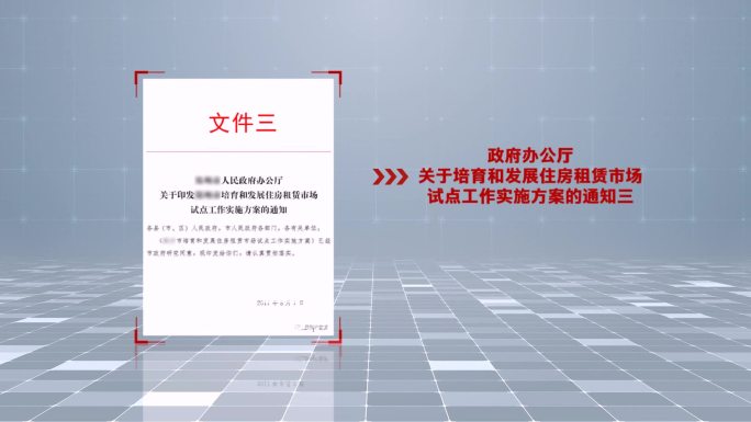 文件展示证书专利展示