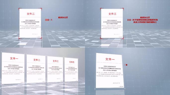文件展示证书专利展示