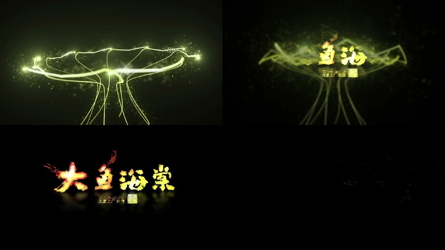 金粒子光线树生长横版标题片头LOGO演绎