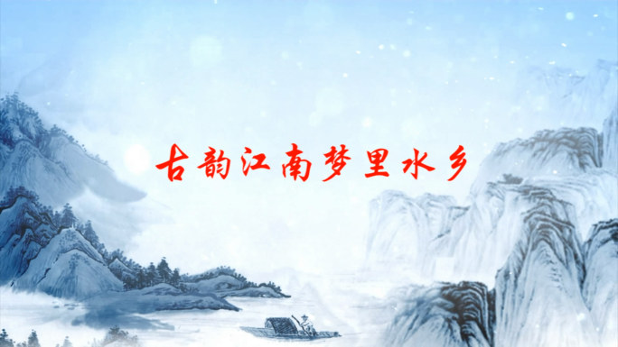 大气PR古典中国风水墨宣传片头视频模板