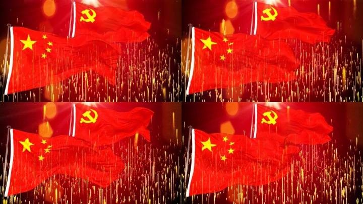 五星红旗党旗飘扬