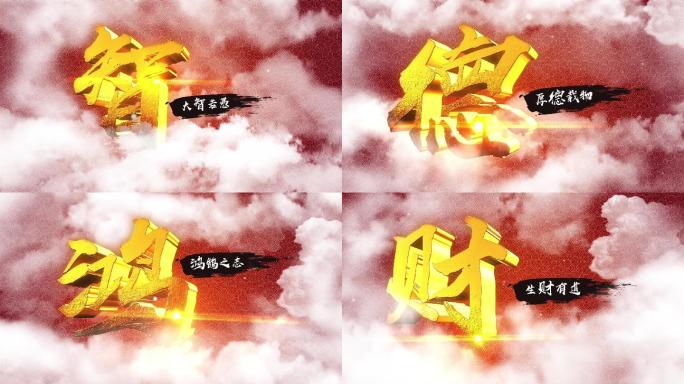 中国风大气金属质感云层穿梭片头