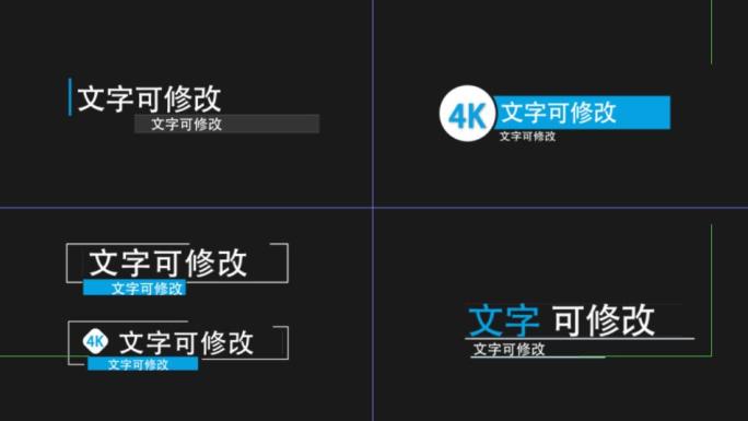 简约4K文字标题字幕条