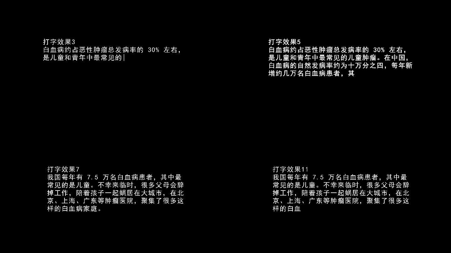 13款打字效果（无需插件）