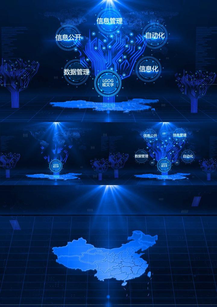 蓝色科技信息树文字展示47【原创】