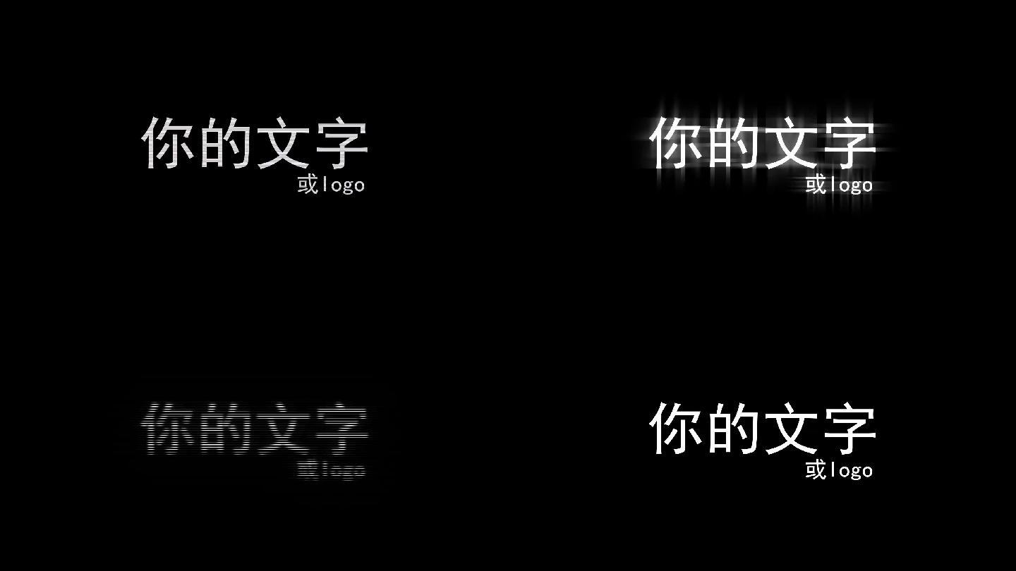 三段色彩分离干扰信号故障片头文logo模