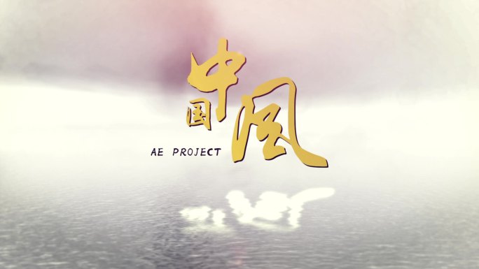 Logo演绎水墨标志