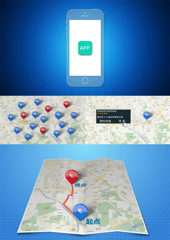 ae模板-手機地圖導航