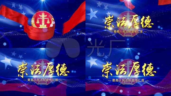 法院党政片花篇章edius模板03-A