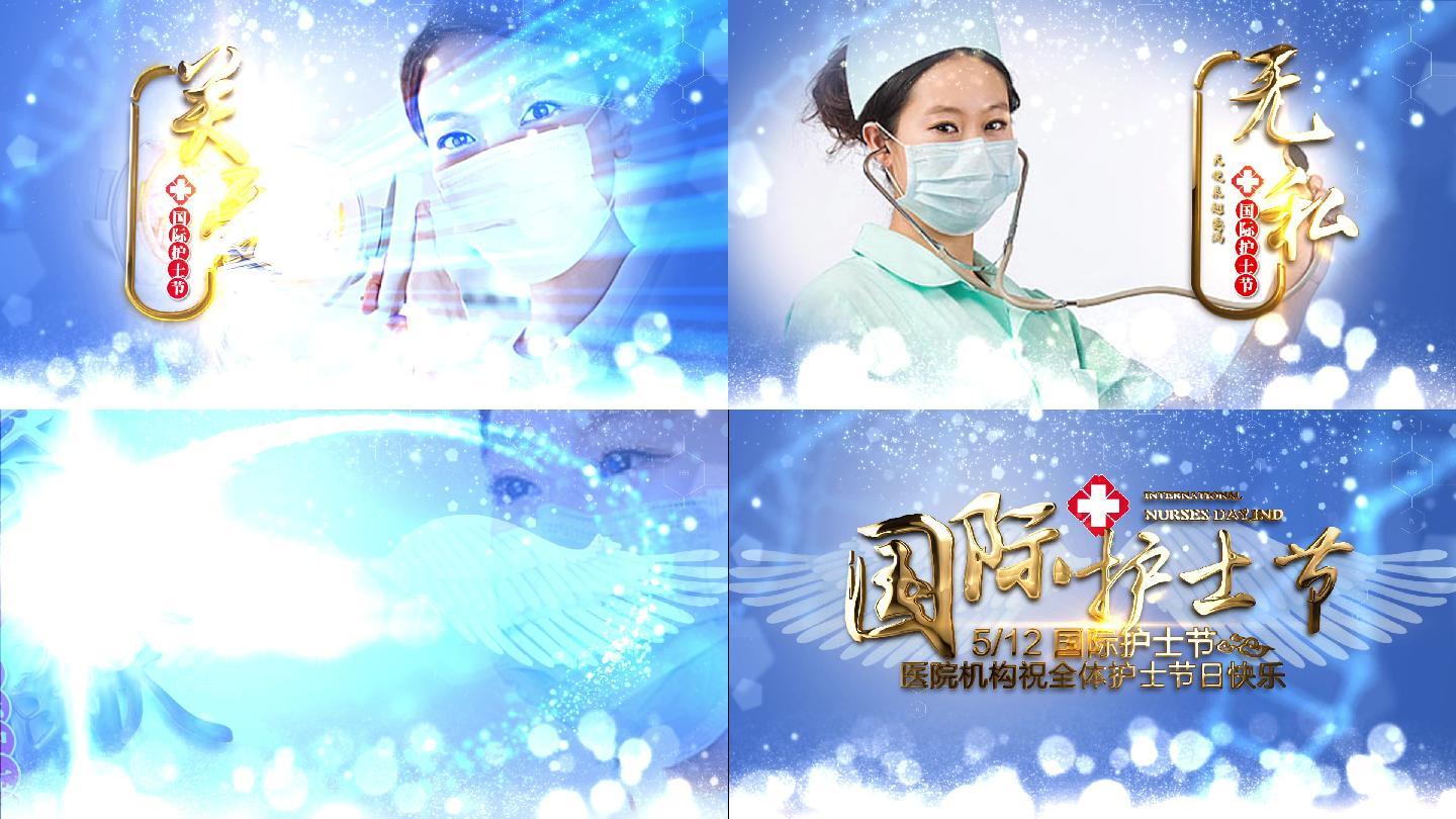 512国际护士节片头视频版A-002