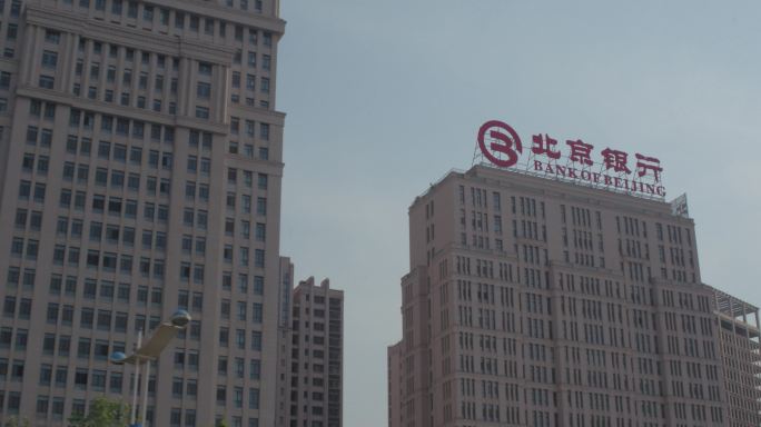北京银行山东能源集团经十东路