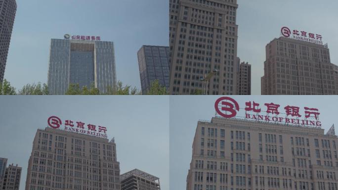 北京银行山东能源集团经十东路