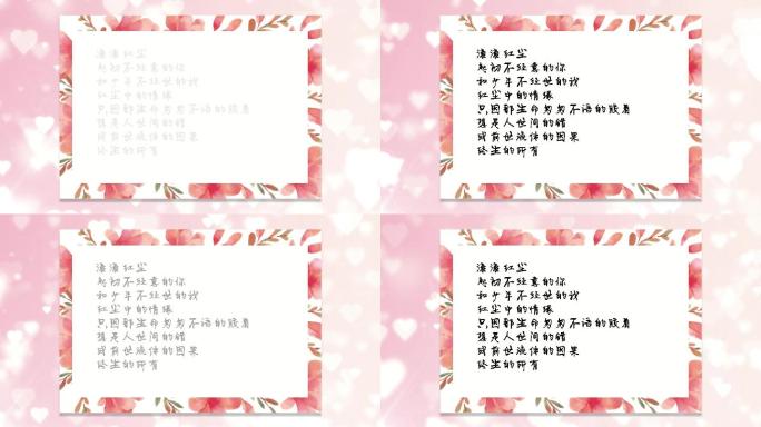 520浪漫粉色系婚礼表白视频AE模板
