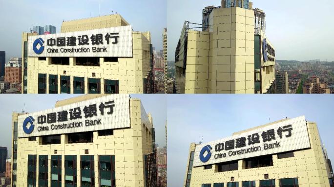 航拍中国建设银行大楼