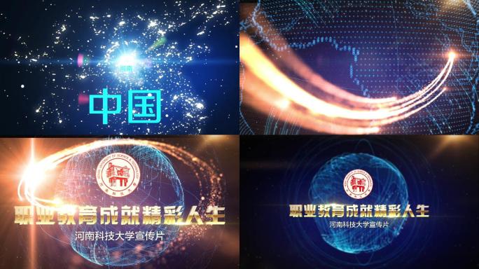 logo展示穿梭展示中国到全球