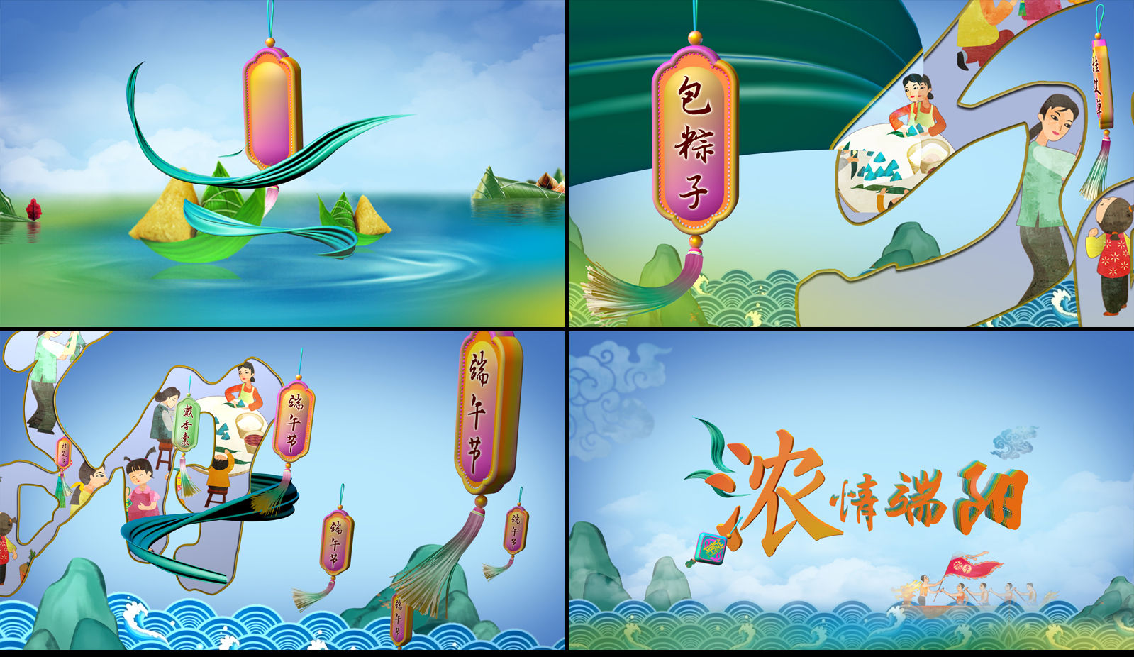 端午水墨宣传片
