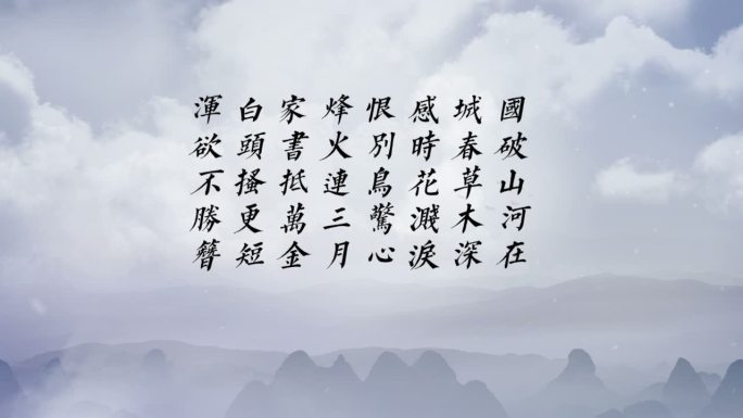 中国风水墨字幕AE模板