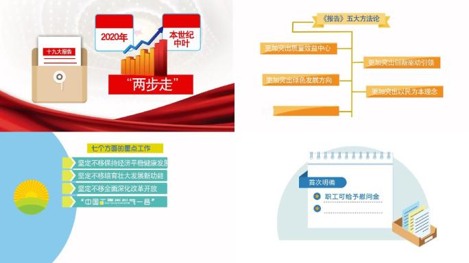 超长时间新闻动画15