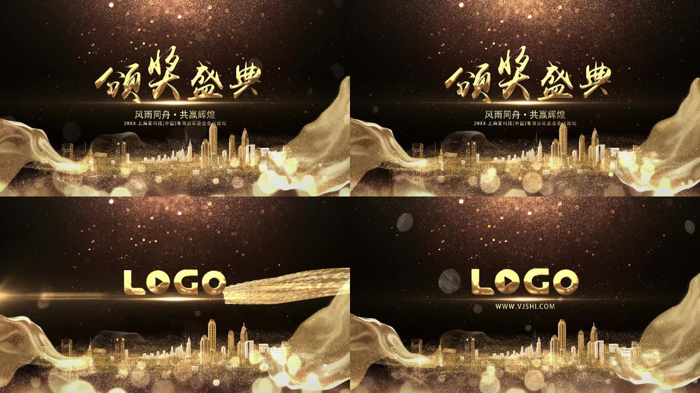 Logo演绎企业永利官网颁奖典礼