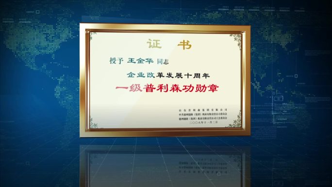 图片展示荣誉展示企业宣传