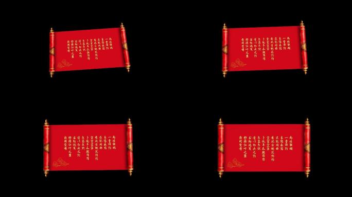 精致中国风中式婚礼大红色卷轴婚宴AE模板