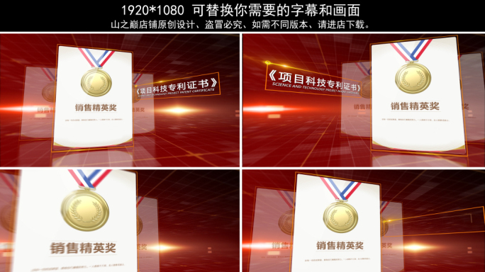 专利证书文件展示ae模板B001