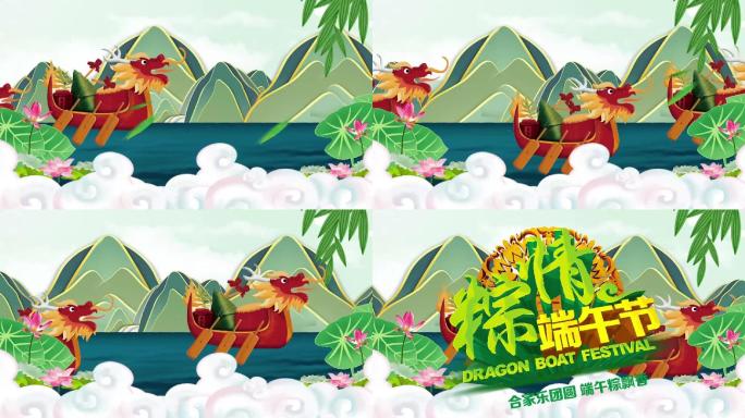 中国风传统端午节龙舟片头视频