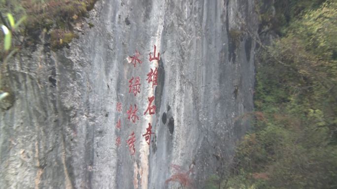 甘南卓尼大峪沟