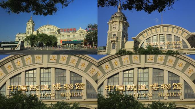 中国铁道博物馆外景