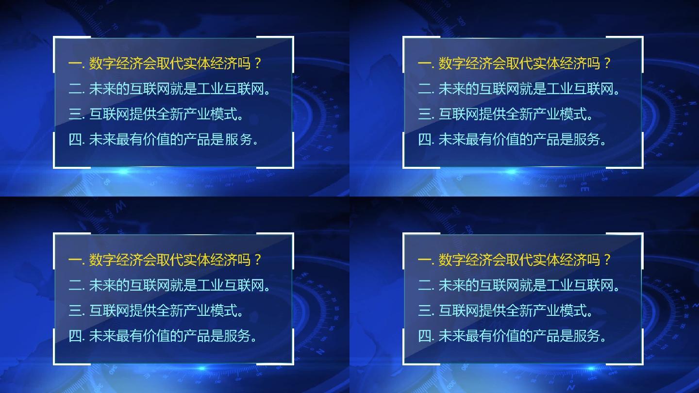 经济类导视ae模板