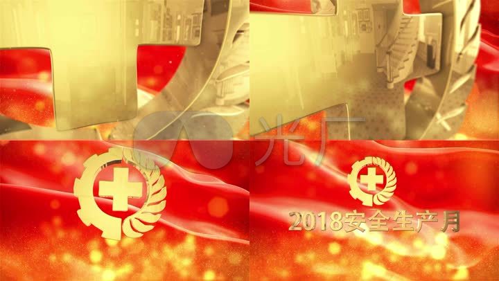 安全生产月宣传片头AE片头视频模板