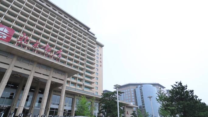 实拍北京饭店建筑外景