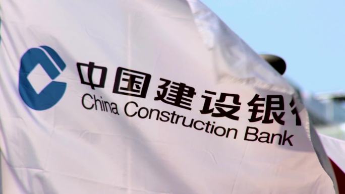 中国建行银行