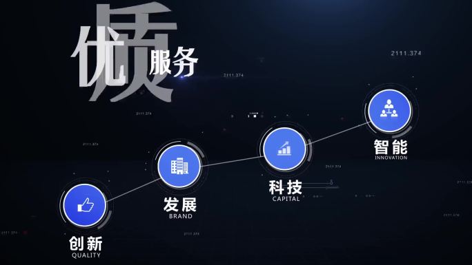 plexus蓝色科技图标字幕连接分类流程